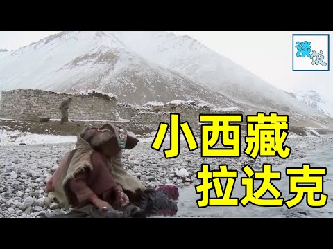 “小西藏”拉达克：牧民纷纷离开，热闹的村庄逐渐荒凉 | 淡饭电影