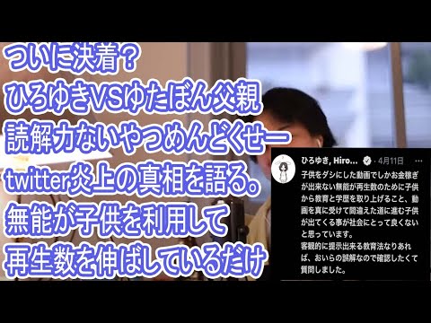 【ホームスクーリングとは❔】学校に行きたくない、不登校を選ぶメリットを語る。【ひろゆき切り抜き】