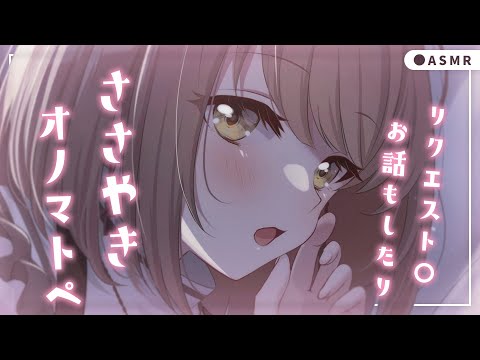 【 ASMR┆黒3Dio 】オノマトペを耳元で囁いたり、お話したり。✦耳元吐息、寝かしつけ。睡眠導入/作業用💭Whispering/Japanese Onomatopoeia【神瀬よわ/Vtuber】