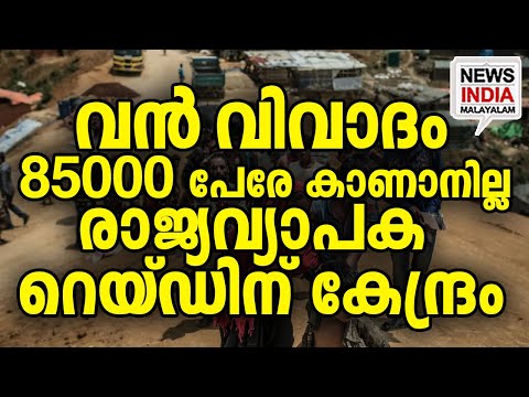 ഞെട്ടി ആഭ്യന്തരമന്ത്രാലയം! I national news update I NEWS INDIA MALAYALAM