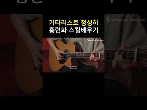 홍련화 맛보기 강의 영상🎥