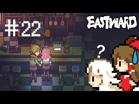 【Eastward】＃２２ タタリ襲来、アルヴァ泥酔。【ゆっくり実況】