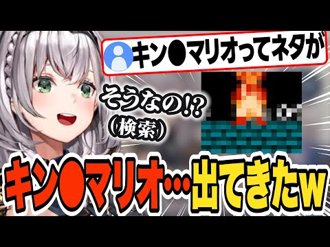 懐かしのキン●マリオネタで思わず連呼してしまうノエルwww【白銀ノエル/ホロライブ/切り抜き】