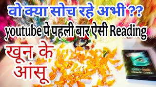 CURRENT FEELINGS TAROT HINDI TODAY 💓 CURRENT FEELINGS TAROT 💓 TAROT HINDI TODAY