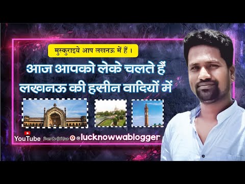 My First Long #Video #Blog || New Year #City of #nawabs #Lucknow || #happynewyear #youtube #shorts