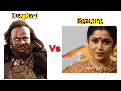 Original Vs Remake !! Memes #viralmemes #memes