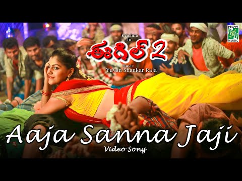 Aaja Sanna Jaji Video Song | Eagle 2-Telugu | Yuvan Shankar Raja | Krishna | Yashika | Bindu Madhavi