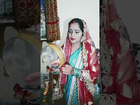 #shortsvideo #karva chauth 2024 #karwachauthspecial #karwachauth #shortsfeed