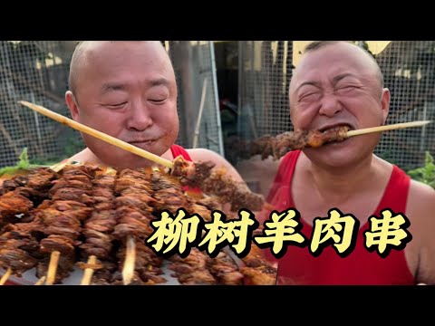 柳树羊肉小串#做饭 #家常菜