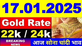 Today gold price 01.03.2025 /Gold rate today/Gold price today/aaj Sona ka bhav/आज सोने का भाव/india