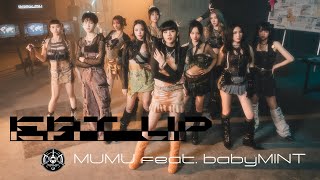 木木mumu - EAT ＞U＜p feat. babyMINT薄荷水晶｜Official Music Video