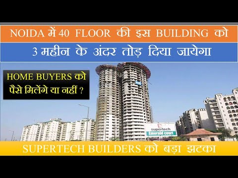 Supertech’s 40-storey twin tower in Noida will be demolished within 90 days |  Papa Property