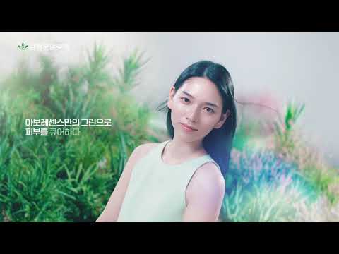 레드 진압엔 CURE, 김정문알로에 큐어크림 (30”)