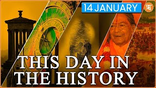 14 JAN THIS DAY : पानीपत की तीसरी लड़ाई भारतीय इतिहास की निर्णायक लड़ाइयों में से एक थी। RITAM HINDI