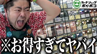 【シングル販売開始】MTGのシングルをポンポコでも取り扱うぞ!!