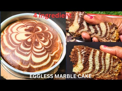 बिना ओवन और अंडा के कड़ाई में बनाए मार्बल केक। zebra cake. Vanilla chocolate cake.marble cake