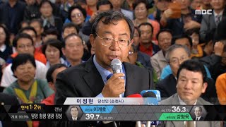 [총선 개표방송] 당선자 소감 -이용주/주승용/이정현/정인화