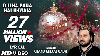 ► दूल्हा बना है ख्वाजा (LYRICAL VIDEO) || CHAND AFZAAL QADRI || T-Series Islamic Music