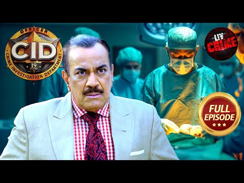 Organ Transplant में हुई गड़बड़ी का सच कैसे ढूँढेगी CID? | CID|सी.आई.डी.| Latest Episode|12 Jan 2025