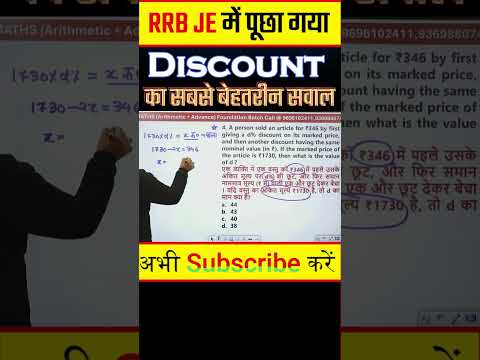 Maths For RRB ALP CBT 2, NTPC & Group D 2025! #rrbmaths  #rrbntpcbt2 #pathshala_railway_exam