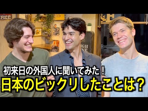 【超楽しい】日本のカルチャーショックは？初来日の外国人にインタビューしてみた『日常英会話・リスニング』