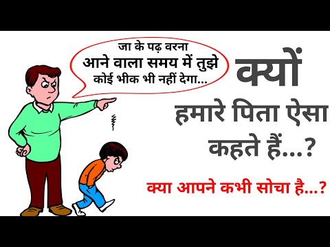 Why do our parents always say that "padh le warna aane waale samaye me bhikh bhi nahi milegi"..?