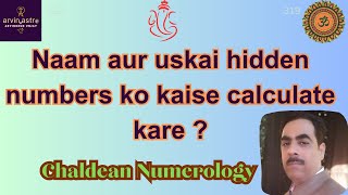 How to calculate Name & its hidden numbers | Name Numerology | Chaldean Numerology