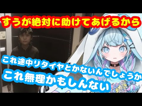 【音量注意】ホラー苦手すぎて泣きそうになりながらも強さを見せるすうちゃん【ホロライブ切り抜き／水宮枢】