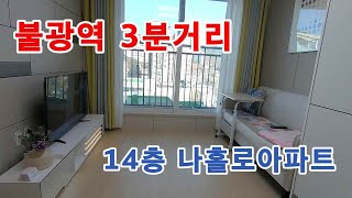 3호선 불광역 3분거리 초역세권 나홀로아파트 투룸 전망이 굿