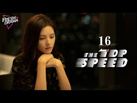 【Multi-sub】The Top Speed EP16 | Tong Dawei, Ren Suxi, Zhang Yuxi | 奔跑吧，医生 | Fresh Drama