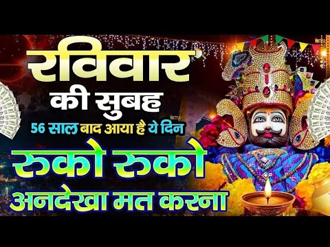 क्या तू हार गया है ये श्री श्याम भजन तुझे हारने नही देगा | Baba Shyam Superhit Bhajan |khatu shyam