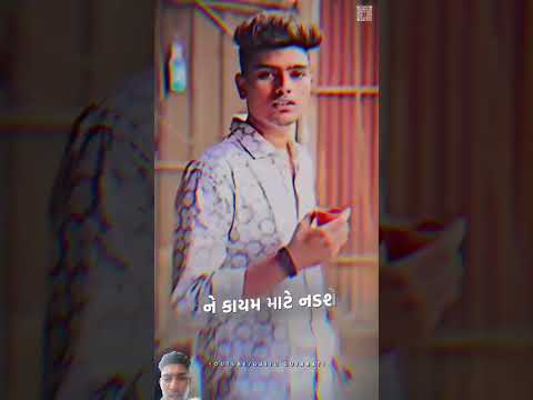 New Rahul Thakor Sed Status Gujarati 2024 #short #status