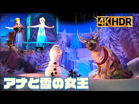 【高画質】アナ雪 新アトラクション │ フローズンエバーアフター │香港ディズニー 【4K HDR】