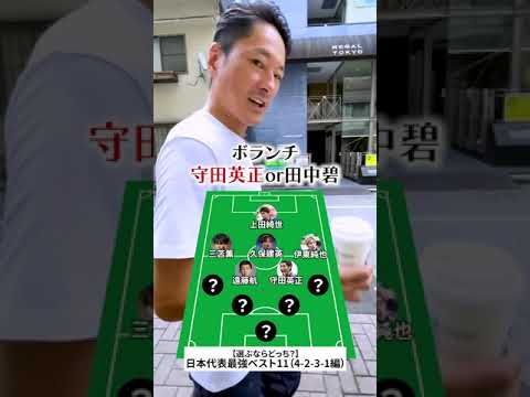 マイベストイレブン(4-2-3-1編)