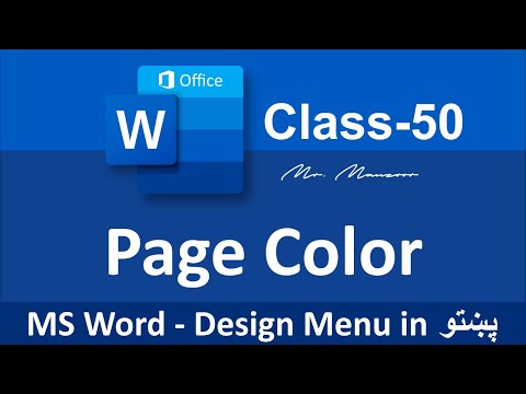 Page Color in MS Word in پښتو Pashto | Class - 50