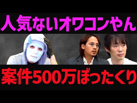 ラファエルを令和の虎志願者の如く詰めまくる、株本ドラゴン細井の名コンビ【株本切り抜き】【虎ベル切り抜き】【年収チャンネル切り抜き】【2022/12/01】