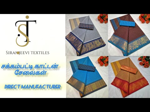 jakkampatty cotton sarees🌼,chettinadu cotton saree#chettinaducottonsarees #siranjeevitextiles#saree