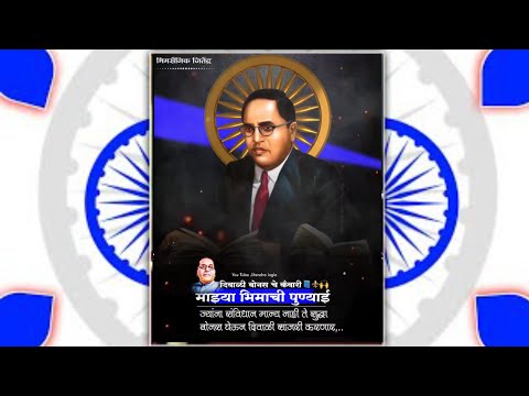 Dr Babasaheb Ambedkar Status | Happy Diwali Bonus Status | दिवाळी बोनस सुध्दा बाबासाहेबांची देणं आहे