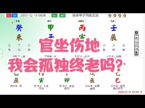 桃花这么多，却谈不上恋爱#命理 #八字