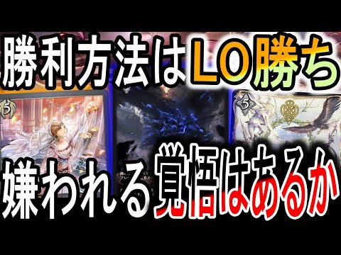 【暗黒降誕】コントロールデッキがまさかの環境に！対戦相手に嫌われたい人はぜひ使ってみて！ｗｗ