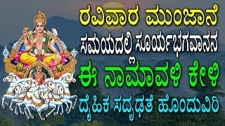 Aditya Hridayam - Powerfull Mantra From Ramayana For Healthy Life  | Jayasindoor Bhakti Geetha