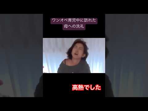 ワンオペ育児の洗礼 #母ポッケまり #ワンオペ  #三児の母