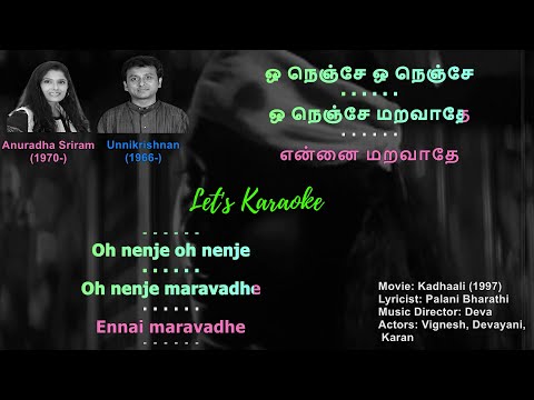 Oh Nenje Oh Nenje Male Vocals Karaoke #devayani #deva #palanibharathi