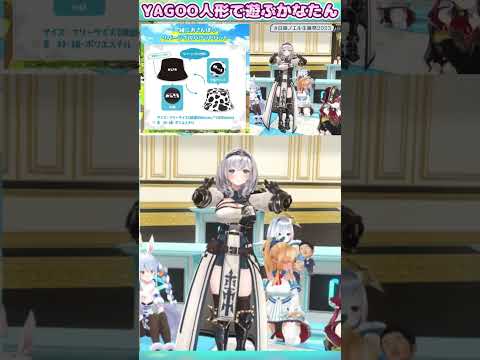 ノエルの告知中暇を持て余してYAGOO人形で遊ぶかなたん【白銀ノエル生誕祭2023クイズ/天音かなた/宝鐘マリン/兎田ぺこら/不知火フレア/白銀ノエル】[ホロライブ切り抜き]