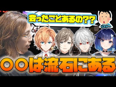 リスナーから"Vtuberとの関係"について聞かれるSHAKA【2024/12/24】