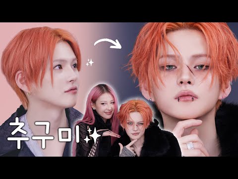 [ENG/JPN CC] Will you be my younger brother..?💎 TREASURE YOSHI makeup😈🤘 l 이사배(RISABAE Makeup)