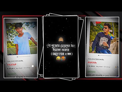 দুর্গা পুজোর ধামাকা অফার 💥 Durga Puja Xml | দুর্গা পুজোর Status Xml File alight Motion Video Editing