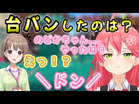 【さくらみこ 】台パン事件の真犯人！真実を自供するみこち【ホロライブ/切り抜き】