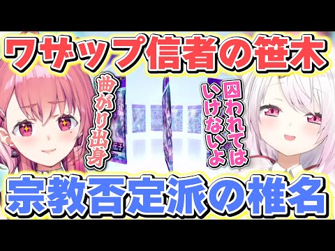 【ポケポケ】ポケカのワザップ情報で対立しているさくゆい【笹木咲/椎名唯華/にじさんじ】