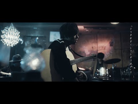 THE PINBALLS「悪魔は隣のテーブルに (The Devil at the Next Table)」(Acoustic Ver.) Official Music Video